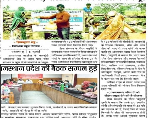 Corporate Social Responsibility 11 Image